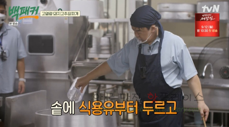 백패커 돼지고추장찌개 만들기 레시피 - 청송교도소 편 백종원 요리 / 고열량 돼지고추장찌개 5 ywAAAAAAQABAAACAUwAOw==