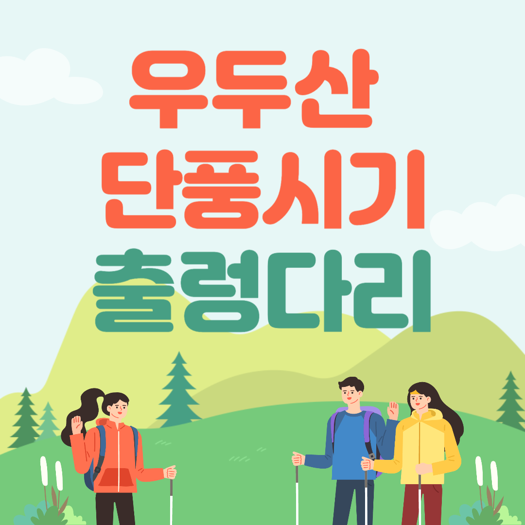 아로스 팝업