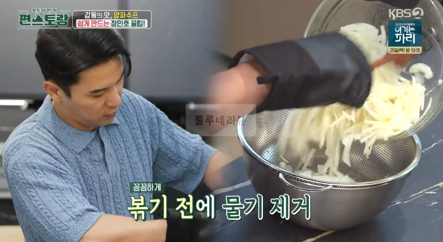 편스토랑 장민호 양파수프 레시피 - 10분 양파 스프, 초간단 어니언 수프 만들기 감동의 맛 11 ywAAAAAAQABAAACAUwAOw==