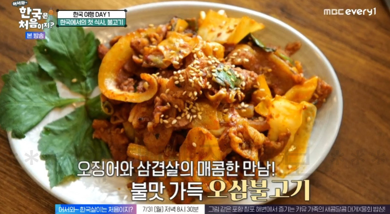 한국은처음이지 한국에서 첫 식사, 불고기 식당 어디? 어서와 306회 아일랜드 케빈 카이란 제임스 명동 소불고기 맛집 4 ywAAAAAAQABAAACAUwAOw==
