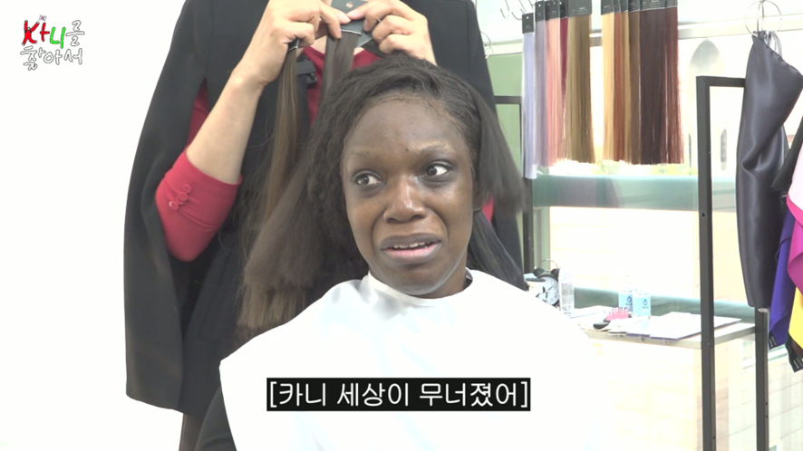 퍼스널컬러 이슈로 200만원 가발 버리게 생겼다는 카니 | 인스티즈