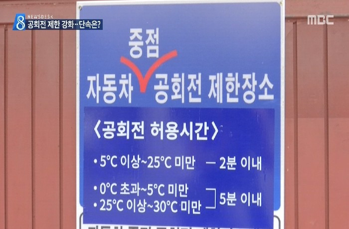 공회전 필요 시 주의 사항! 2 ywAAAAAAQABAAACAUwAOw==