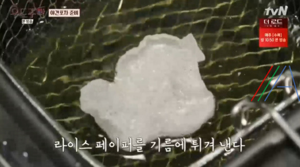 우도주막 야간포차 양념 라이스페이퍼 레시피 만드는 법 김희선 4 ywAAAAAAQABAAACAUwAOw==