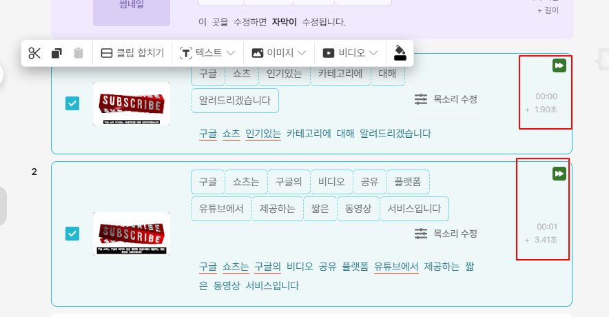 브루(BREW)에서 클립 동영상 배속 조절 사용법 | 배속 조절, 배속 조절 수정 4 ywAAAAAAQABAAACAUwAOw==