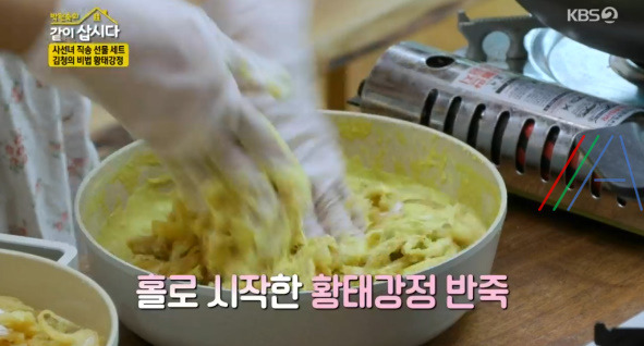 박원숙 같이삽시다 김청 황태강점 레시피 만들기 만드는 법 6 ywAAAAAAQABAAACAUwAOw==