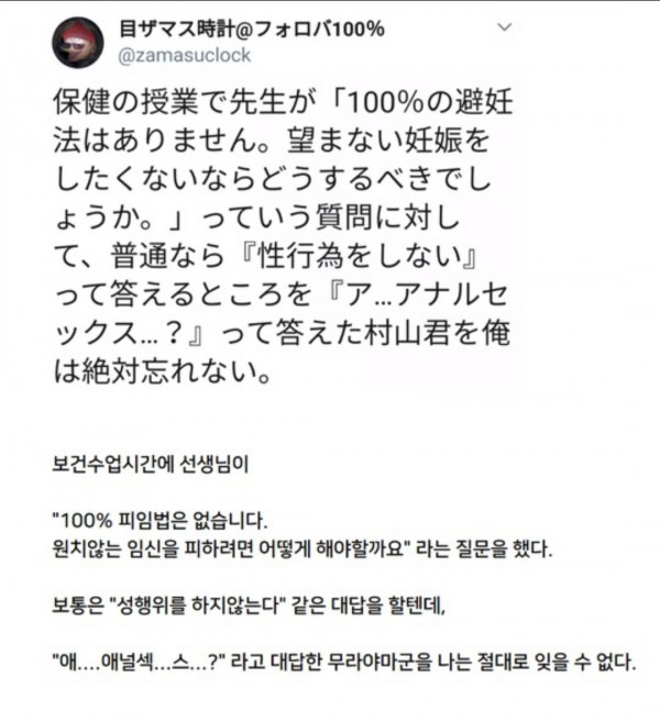 일본발 레전드 피임방법