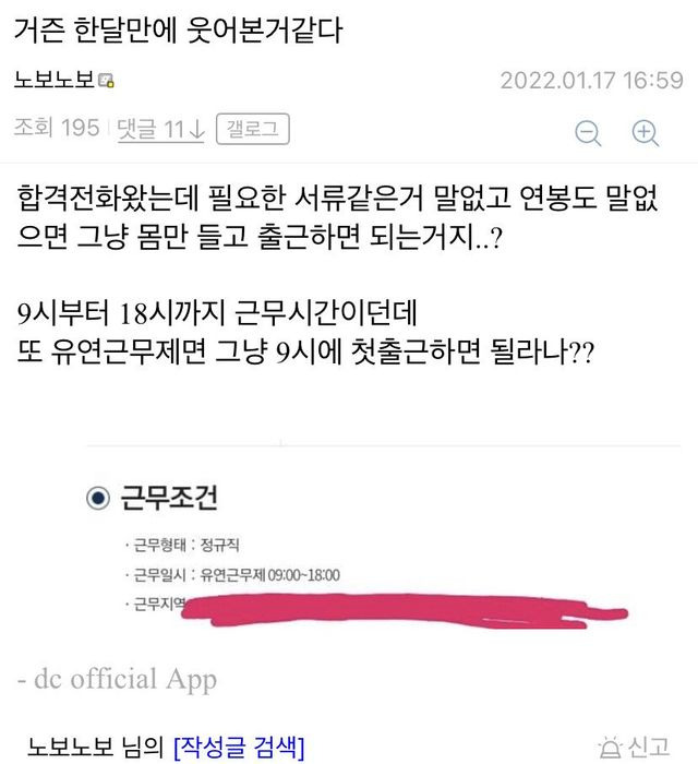 ?scode=mtistory2&fname=https%3A%2F%2Fblog.kakaocdn.net%2Fdn%2FbSe22n%2FbtrEn85Bb7l%2F8yJQZ8eEfElpQKaRVGr6Fk%2Fimg.jpg
