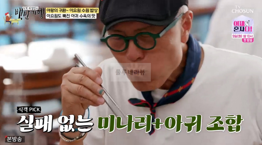 백반기행 수원 아귀 수육, 아귀 맑은탕, 아귀찜 맛집 어디? - 이요원 수원 밥상 1타 2피 3 ywAAAAAAQABAAACAUwAOw==