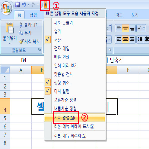 엑셀 셀 합치기 (내용 유지 하면서)