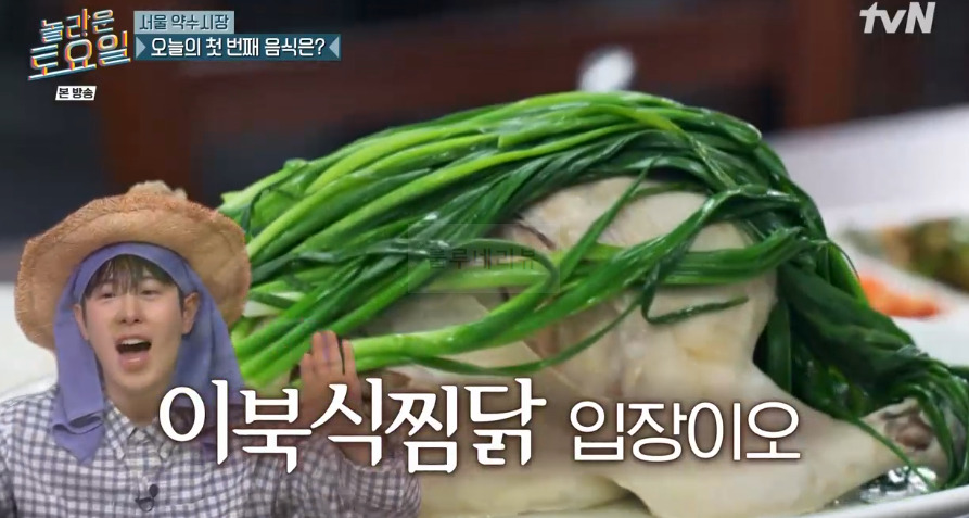 놀토 이북식찜닭 Round 파는 식당 가게 위치! 신화 <으쌰! 으쌰!> 놀라운 토요일 329회 4 ywAAAAAAQABAAACAUwAOw==