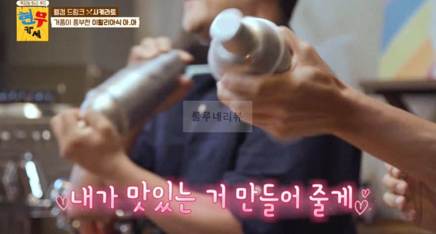 현무카세 샤케라토 레시피 - 웰컴 드링크 거품이 풍부한 이탈리아식 아.아 10 ywAAAAAAQABAAACAUwAOw==