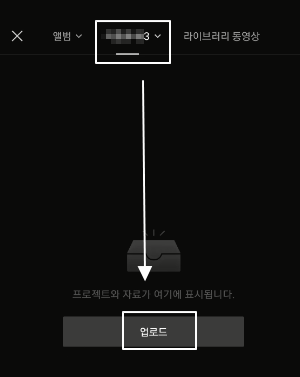 윈도우 노트북 캡컷과 핸드폰 capcut 클라우드 동기화로 플랫폼 상관없이 이어서 동영상 편집하기 8 ywAAAAAAQABAAACAUwAOw==
