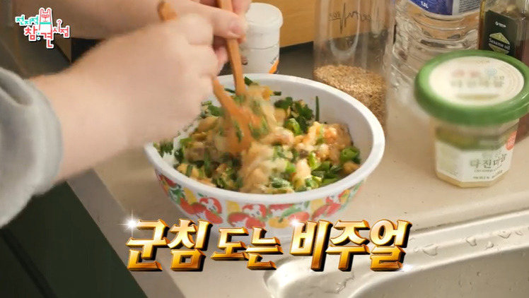전지적참견시점 이국주 멍게비빔밥 레시피 만드는법 - 전참시 참기름 멍게비빔밥 11 ywAAAAAAQABAAACAUwAOw==