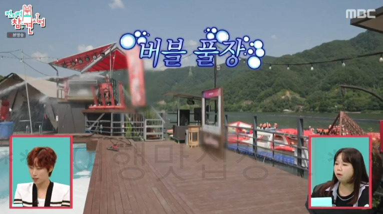 전지적참견시점 버블풀장 어디? 풍자 빠지 3 ywAAAAAAQABAAACAUwAOw==
