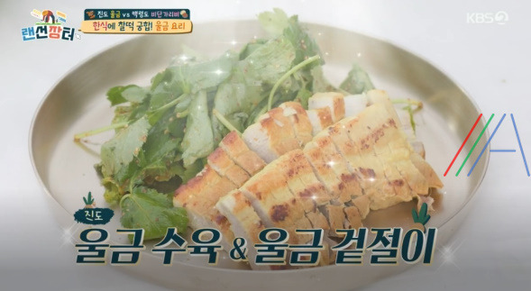 랜선장터 울금 수육 레시피 만드는 법 - 이원일 셰프 1 ywAAAAAAQABAAACAUwAOw==