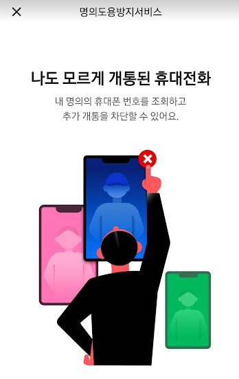 엠 세이퍼 명의도용 차단 4 ywAAAAAAQABAAACAUwAOw==