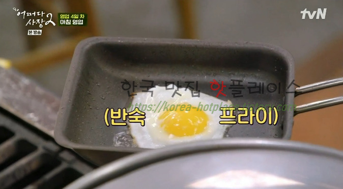 어쩌다사장 서양식 조식 토스트 레시피 - 조인성의 아침 식사 7 ywAAAAAAQABAAACAUwAOw==