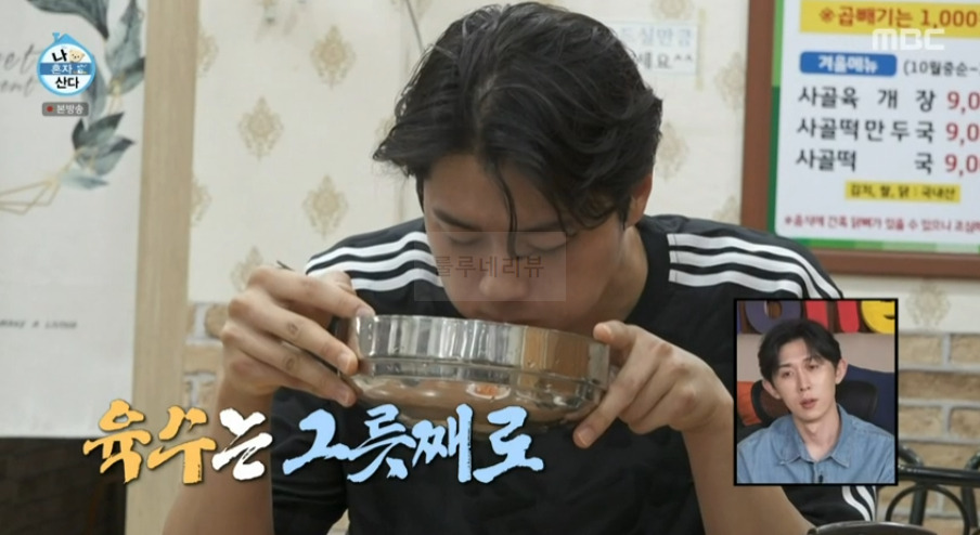나혼산 오상욱 단골 냉면집, 물냉면 곱배기 먹은 식당 위치는? 9 ywAAAAAAQABAAACAUwAOw==