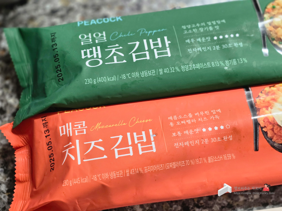 피코크 냉동김밥 얼얼 땡초김밥, 매콤 치즈김밥 신제품 내 돈 내산 후기 11 피코크-냉동김밥-얼얼땡초김밥-매콤치즈김밥-후기