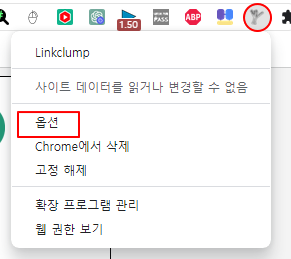 Linkclump 사용법 | 한 번에 URL 열 때, 링크 북마크 바로 추가시 필수 2 ywAAAAAAQABAAACAUwAOw==