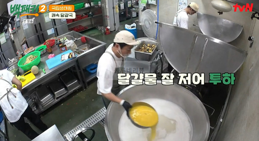 백패커2 달걀국 만들기 레시피 - 쾌속 달걀국 @국립생태원 사골분말 7 ywAAAAAAQABAAACAUwAOw==