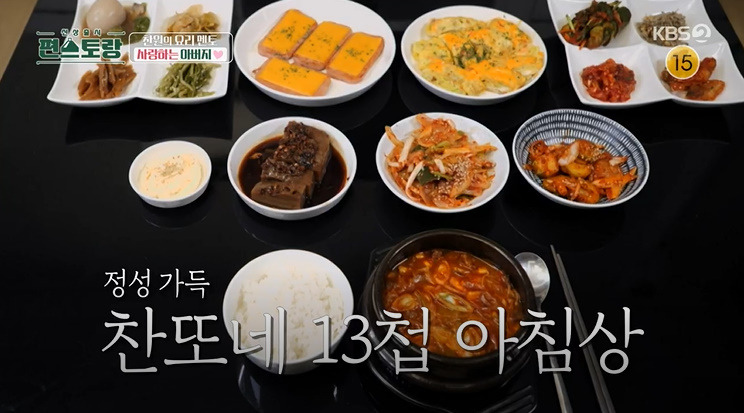 편스토랑 이찬원 대파무침 레시피 만드는법 - 13첩 아침상 1 ywAAAAAAQABAAACAUwAOw==