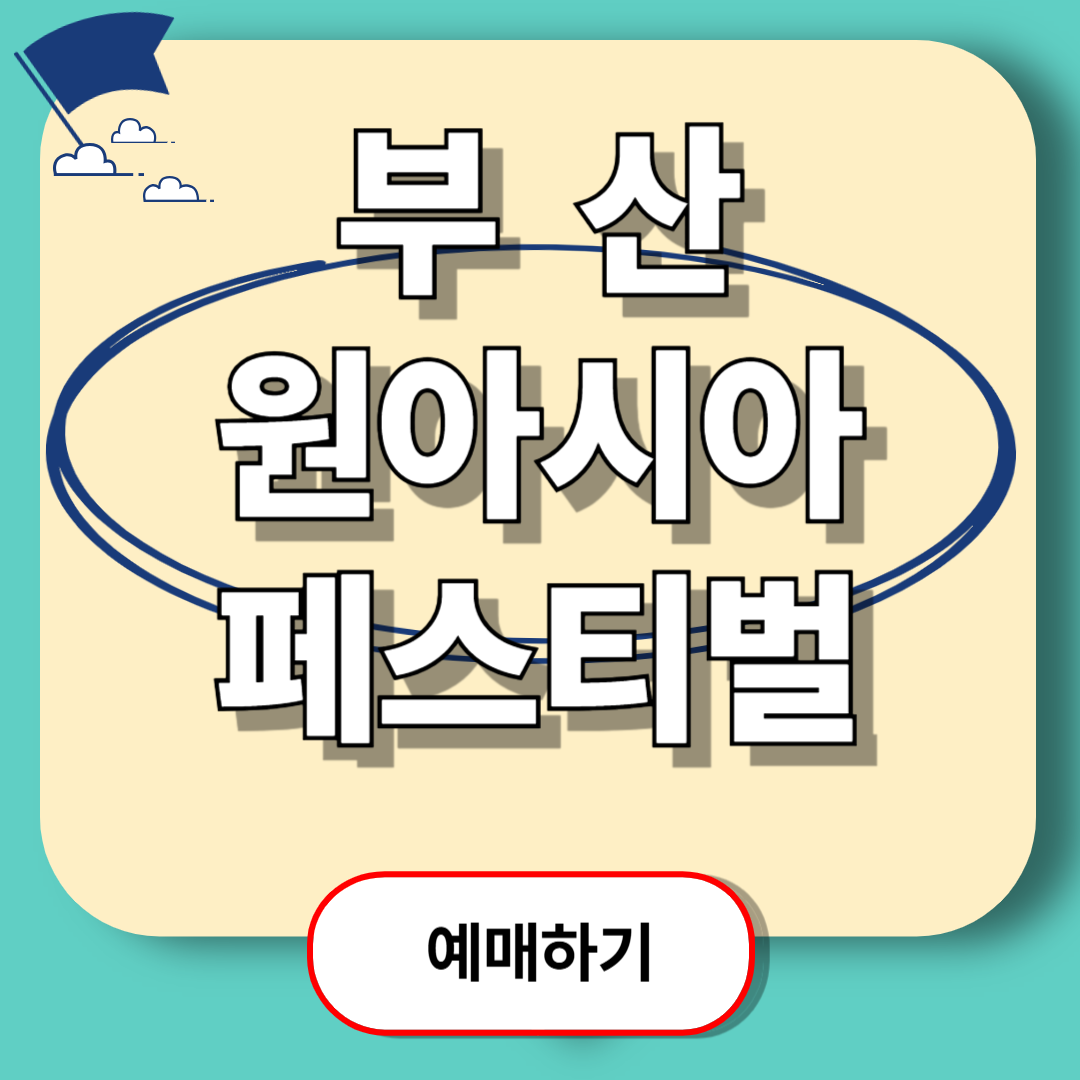 아로스 팝업