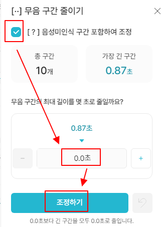 동영상 편집할 때 생동감 있는 영상을 위해 무음 구간 줄이기 (브루, Vrew) 3 ywAAAAAAQABAAACAUwAOw==