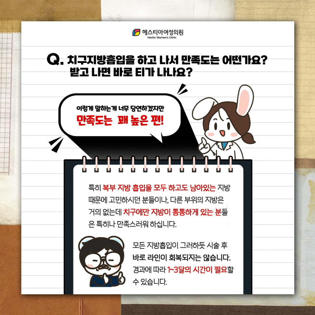 지방흡입 하복부 아랫배 유독 튀어나온 똥배 원인이 이것? - 치구지방흡입