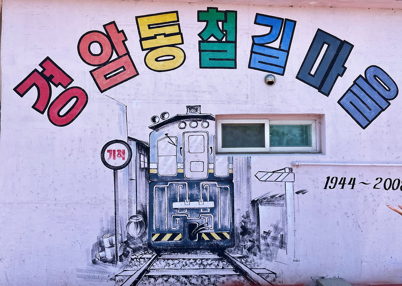 2박3일 여행 (2일차) : 군산 경암동철길마을 - 동국사 - 신흥동일본식가옥 1 ywAAAAAAQABAAACAUwAOw==