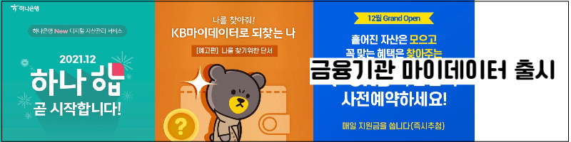 마이데이터(MyDATA)와 활용산업 예시 2 ywAAAAAAQABAAACAUwAOw==