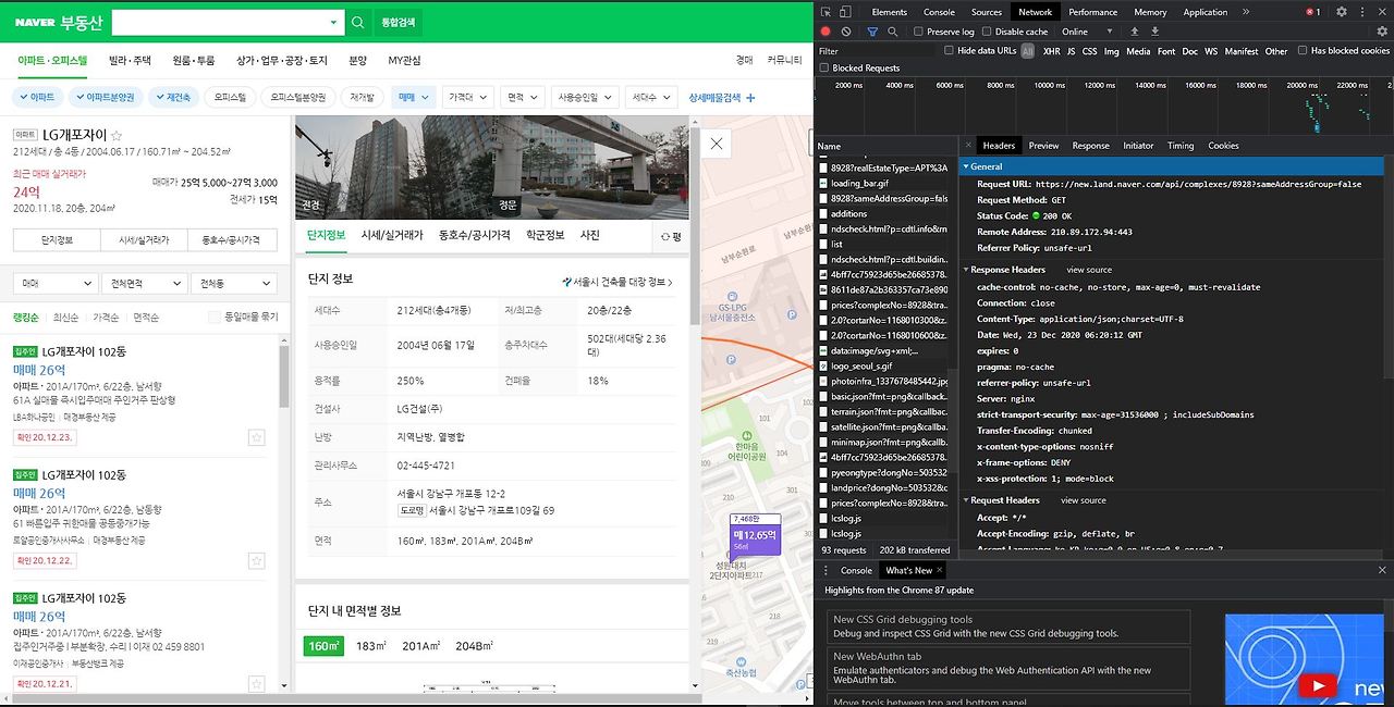 파이썬을 이용하여 네이버 부동산 아파트 데이터 가져오기 9 ywAAAAAAQABAAACAUwAOw==