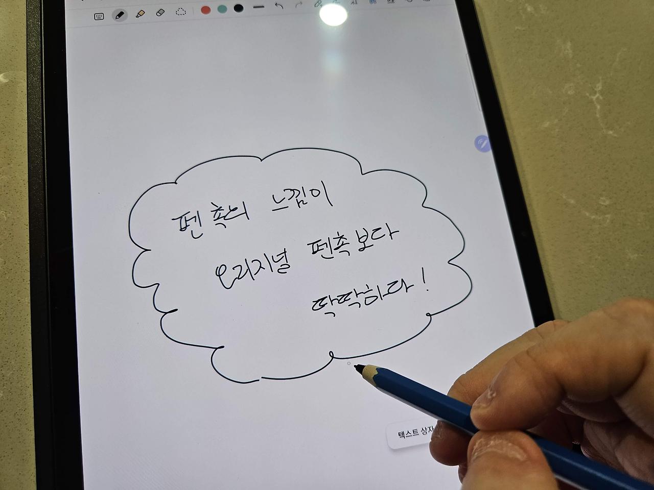 갤럭시탭 S9+ 스테들러 S펜 및 신지모루 스마트커버 내돈내산 후기 9 ywAAAAAAQABAAACAUwAOw==