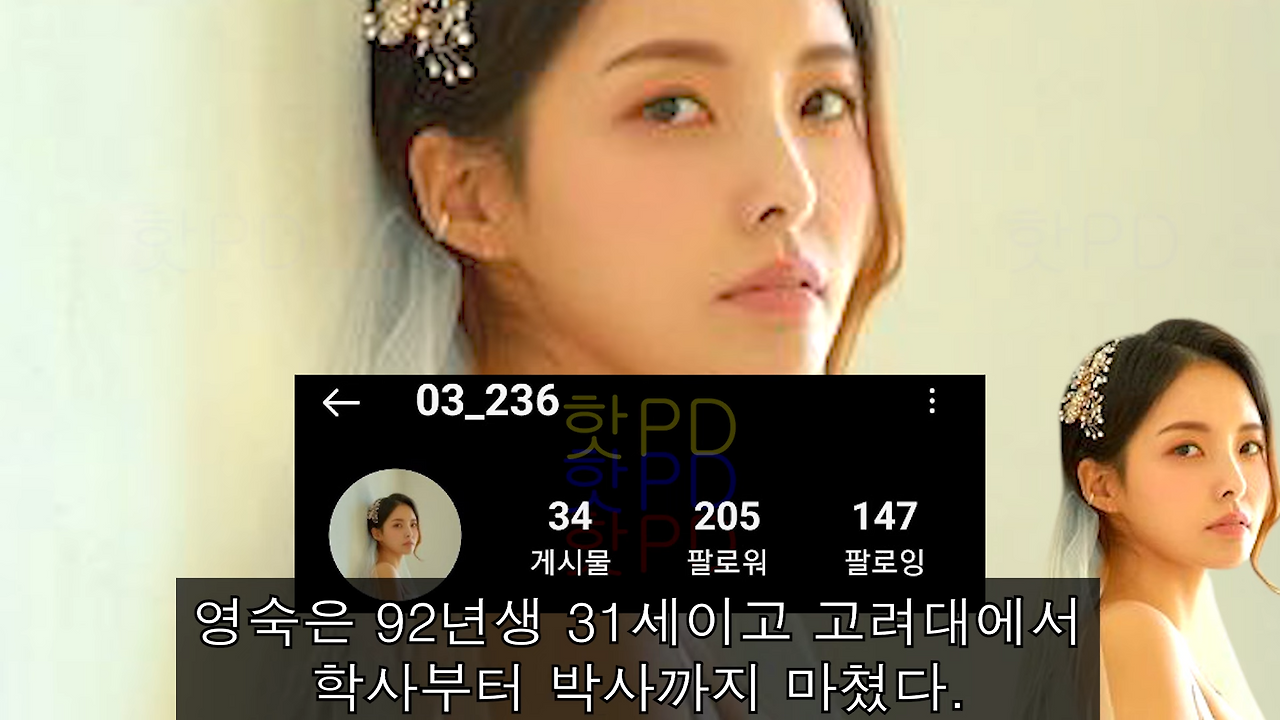 '나는솔로' 17기 출연진 인스타, 직업, 재력