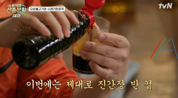 슬기로운산촌생활 오삼불고기 레시피 만드는 법 - 조정석 오징어삼겹살볶음 2 ywAAAAAAQABAAACAUwAOw==