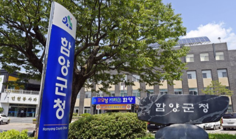 함양군청 홈페이지 구직정보 코로나 총망라