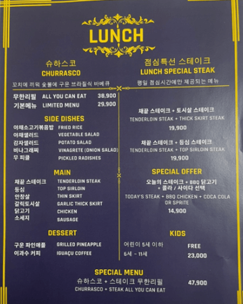 신촌 맛집 이빠네마그릴 메뉴