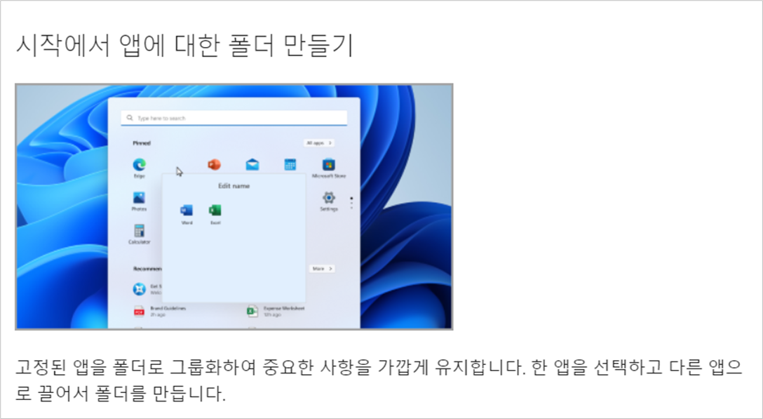 시작 앱 폴더 만들기 -1