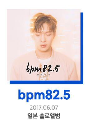 bpm_82.5