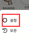 인스타그램 비공개 계정으로 전환 방법,이유, 팔로우 요청 승인 방법 3 ywAAAAAAQABAAACAUwAOw==