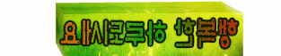 ♡*...잠 못 들 때 꼭 알아야 할