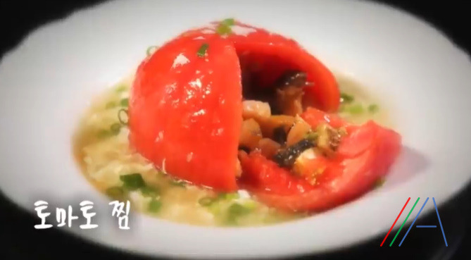 6시내고향 토마토 찜 만드는법 최형진 셰프 레시피 - 경북 영주 1 ywAAAAAAQABAAACAUwAOw==