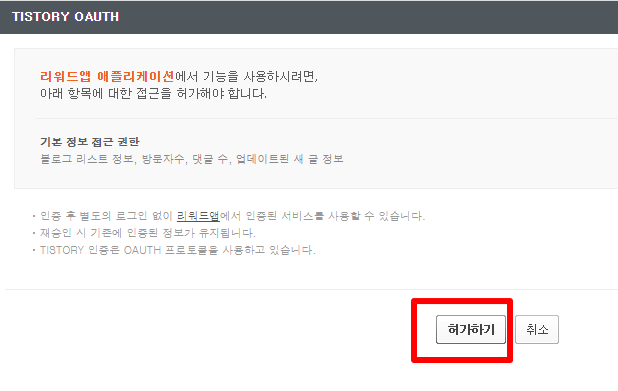 티스토리 워드프레스 자동 포스팅 1편 1 ywAAAAAAQABAAACAUwAOw==