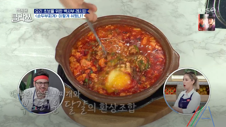 백종원 클라쓰 순두부찌개 레시피 만드는 방법 백종원 순두부찌개 만들기 40 ywAAAAAAQABAAACAUwAOw==