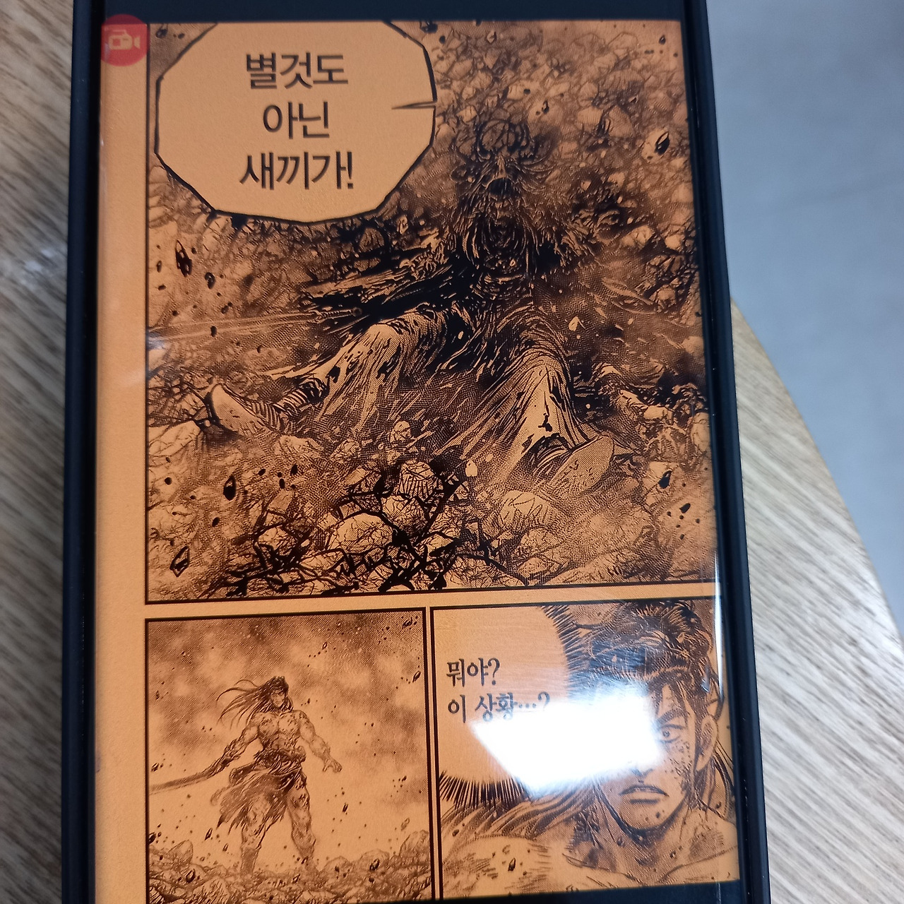 열혈강호 670화 무료로 보는 곳!