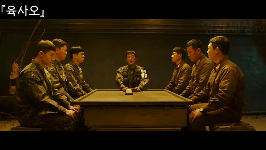 육사오(6/45)