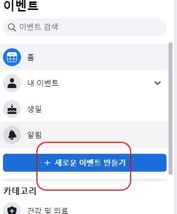 컴퓨터 화면 공유가 가능한 페이스북 온라인 이벤트 페이지 만들기 2 ywAAAAAAQABAAACAUwAOw==