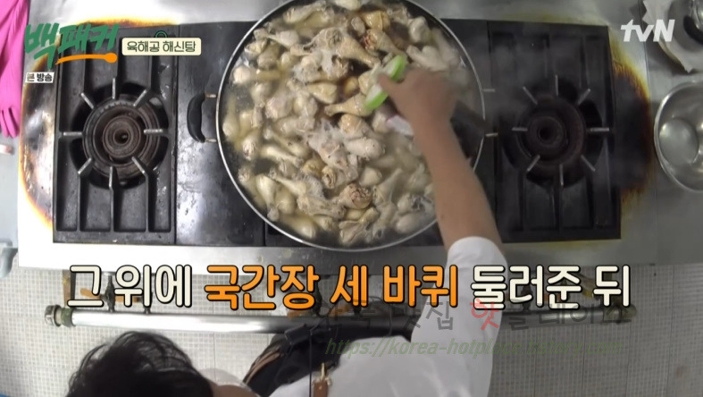 백패커 백종원 육해공 해신탕 뚝배기 레시피 18 ywAAAAAAQABAAACAUwAOw==