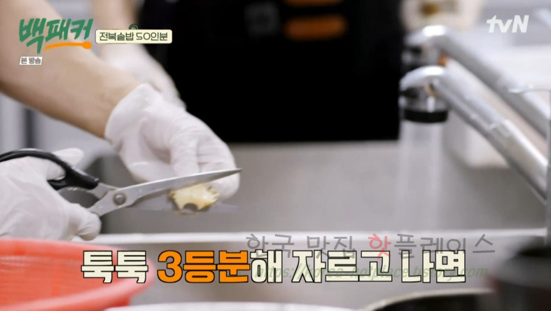 백패커 백종원 전복솥탑 전복영양솥밥 레시피 - 제주 축구팀 보양식 코스요리 (50인분 보양식) 19 ywAAAAAAQABAAACAUwAOw==