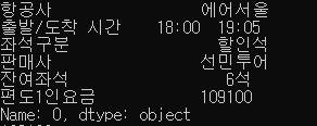 옥션 최저가 항공권 텔레그램 메세지 받기 파이썬 프로그램 40 ywAAAAAAQABAAACAUwAOw==